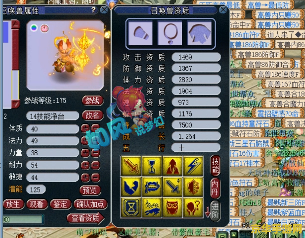 梦幻西游改名
