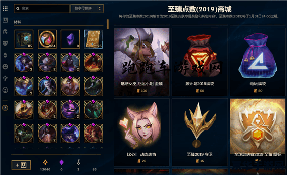 英雄联盟牛年福袋抽奖