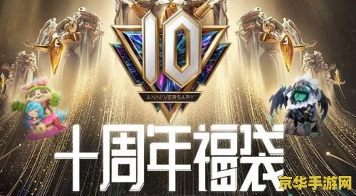 英雄联盟安卓版中文版 英雄联盟安卓版：中文版游戏体验与深度解析