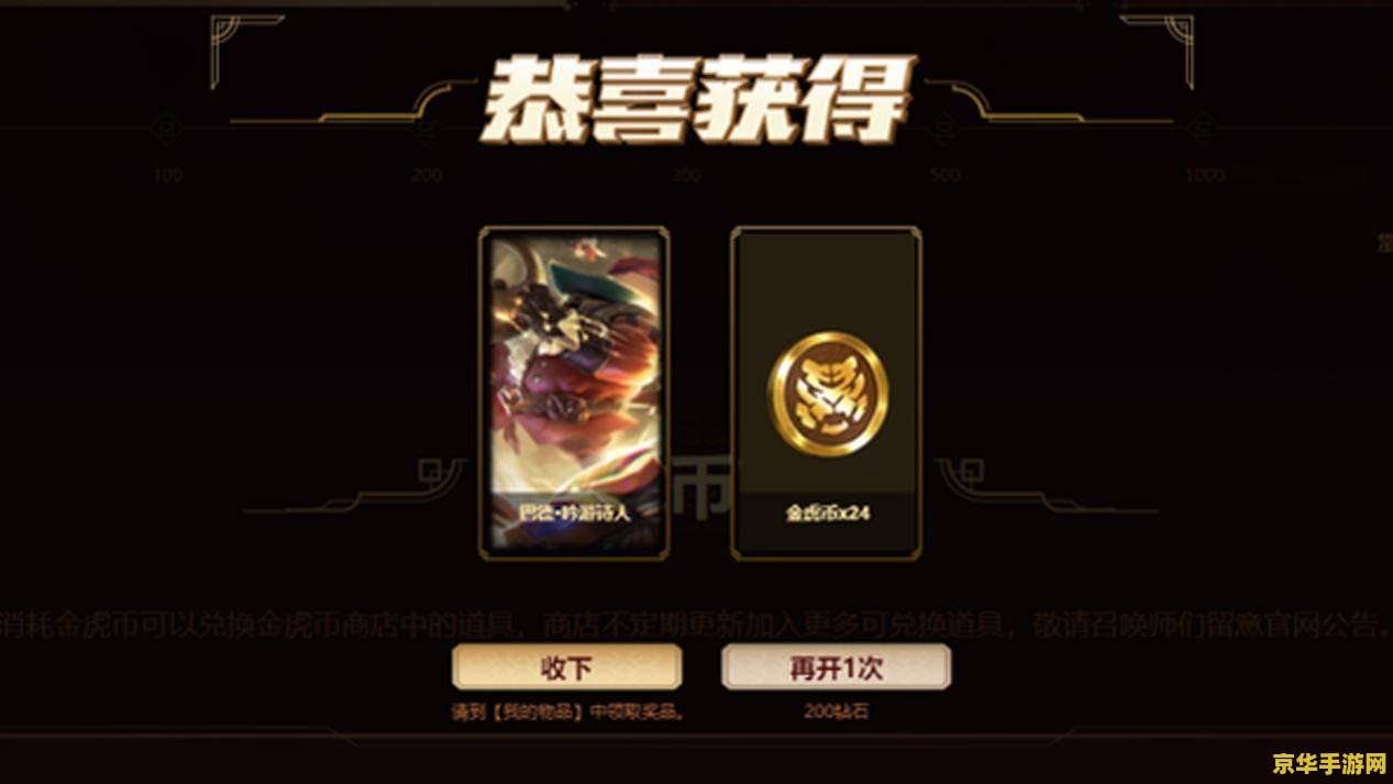 英雄联盟金虎福袋概率