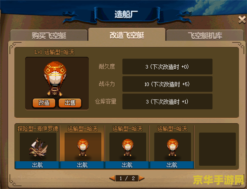 dnf大飞空时代怎么玩 DNF大飞空时代：游戏攻略与玩法详解