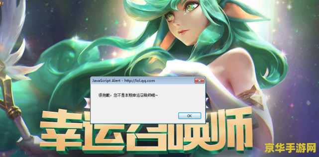 英雄联盟福袋抽到重复的皮肤