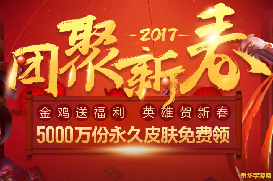 英雄联盟福袋里面有几个皮肤 英雄联盟福袋：神秘皮肤收藏之旅