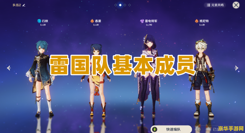原神新手适合抽雷神吗？
