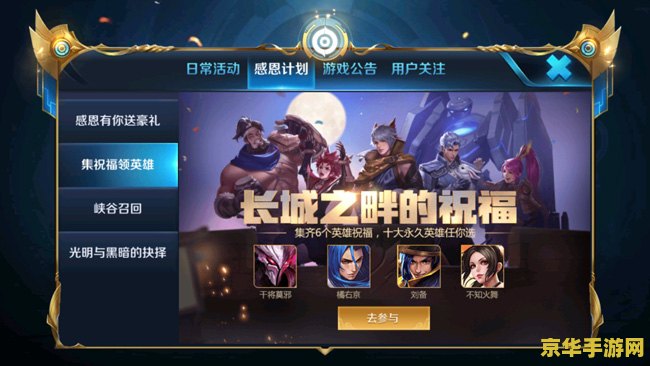 王者荣耀每日爱心福利最多多少钻