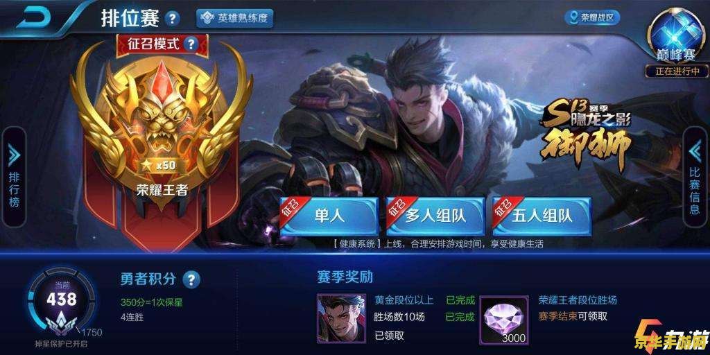 王者荣耀多少岁只能玩2小时 王者荣耀玩家年龄与游戏时间限制