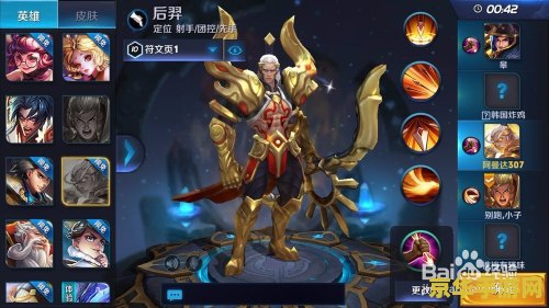 王者荣耀买后羿多少钱 王者荣耀后羿英雄购买价格及策略分析