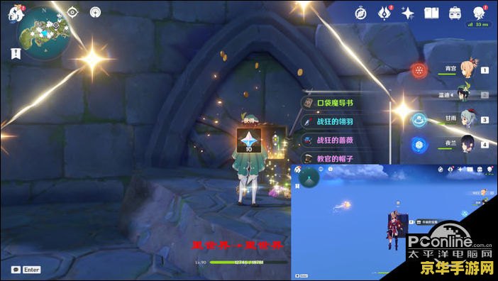 原神寻找装置缺失的星核