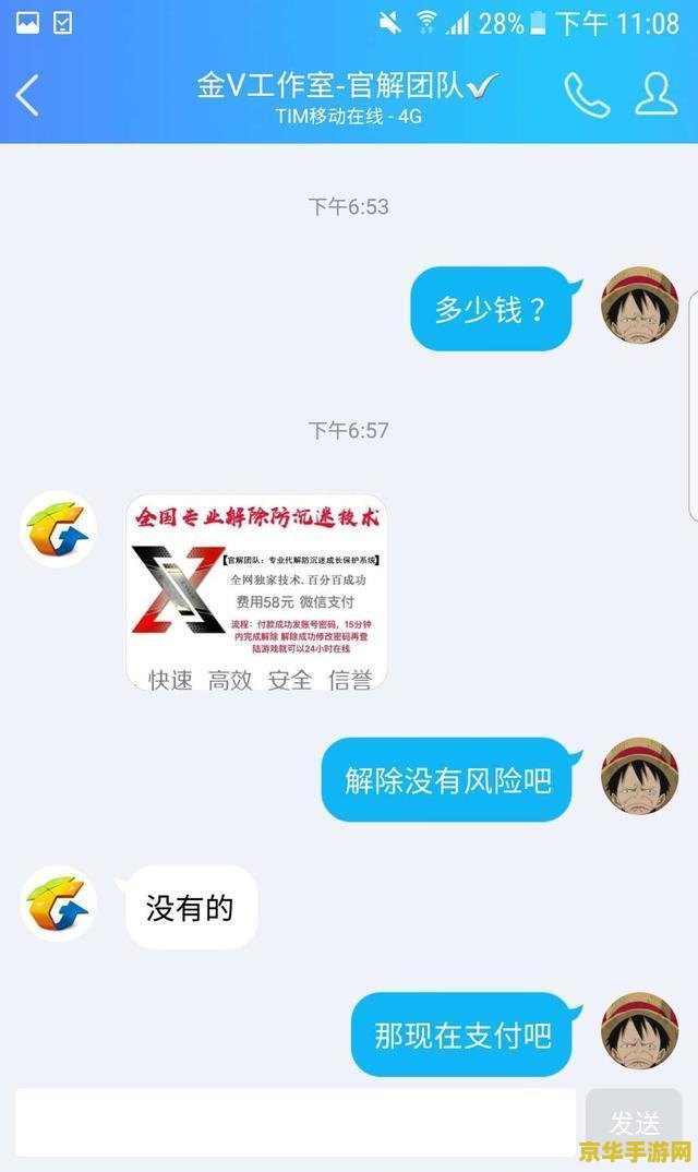 王者荣耀解除防沉迷多少钱