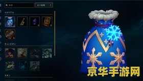 英雄联盟福袋暗号
