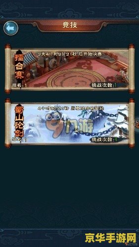 新仙剑奇侠传2：一场延续千年的恩怨再起