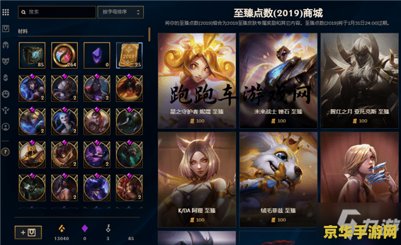 英雄联盟福袋2018：游戏内的惊喜与期待