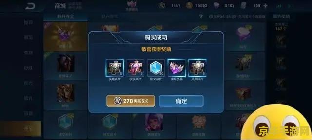 王者荣耀荣耀水晶多少钱出一般