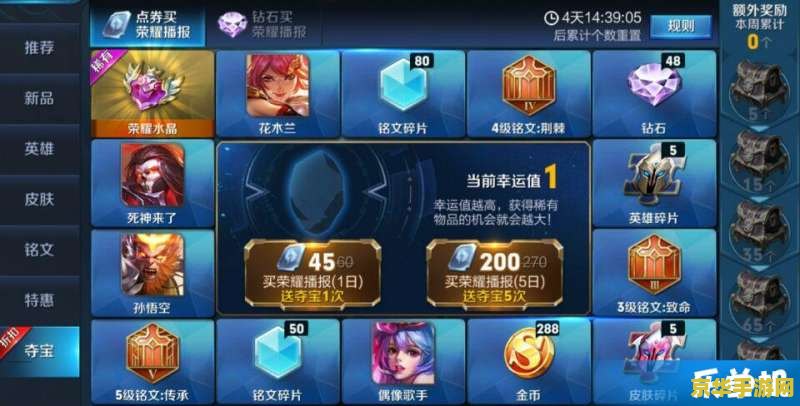 王者荣耀荣耀水晶多少钱出一般