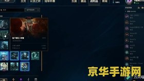 英雄联盟福袋能开出来什么