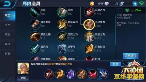 王者荣耀攻速叠加上限多少