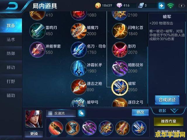 王者荣耀攻速叠加上限多少