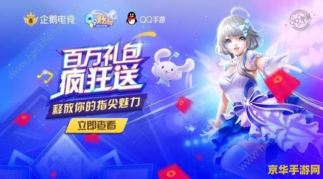 qq炫舞称号大全2013