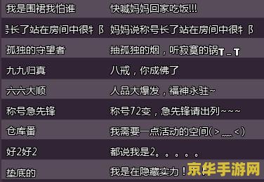 qq炫舞称号大全2013