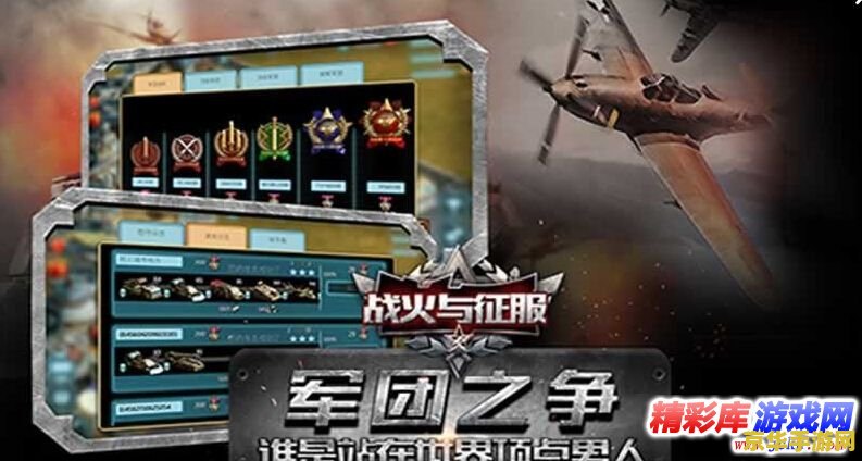 命令与征服3：现代战争策略游戏的巅峰之作