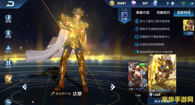 王者荣耀三个黄金皮肤多少钱