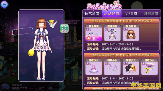 劲舞团幸福恋人街