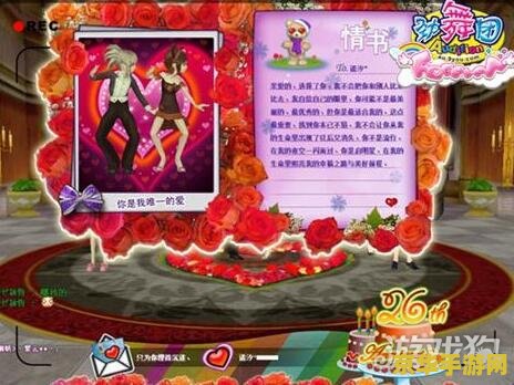 劲舞团幸福恋人街