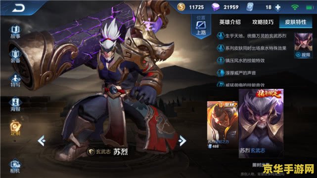 王者荣耀日之塔复活要多少币