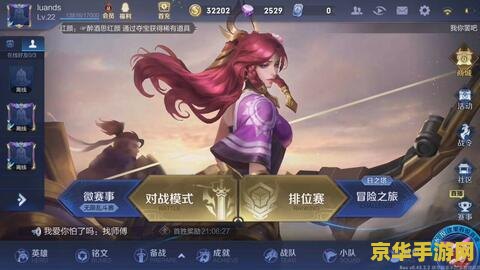王者荣耀分辨率调多少合适