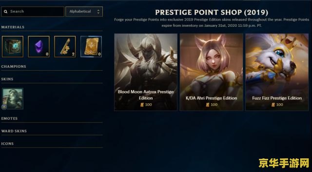 英雄联盟领皮肤新活动MSI