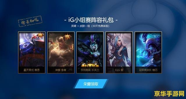 英雄联盟领皮肤活动结束了吗