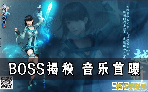 仙剑奇侠传3原声游戏音乐赏析