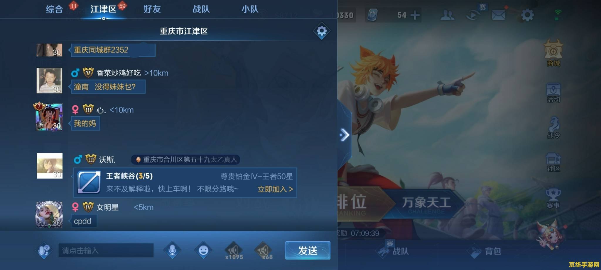 2019王者荣耀股票代码是多少