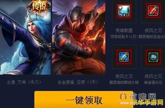 英雄联盟领皮肤新活动链接2022