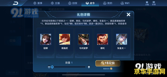 王者荣耀抽奖满分是多少