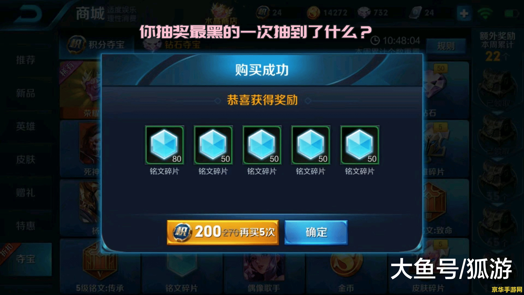 王者荣耀抽奖满分是多少
