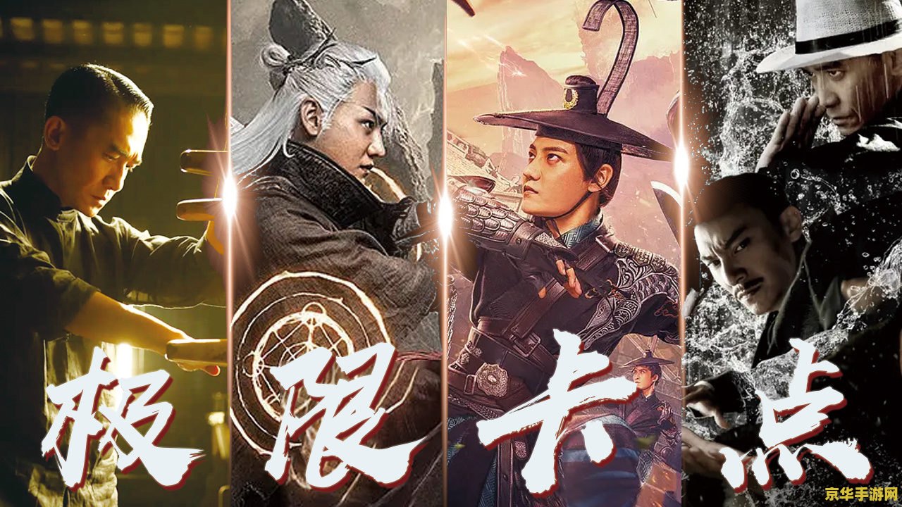 笑傲江湖 21：剑指江湖，一统武林