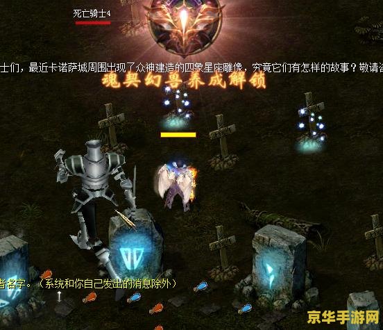 魔域2星副本攻略