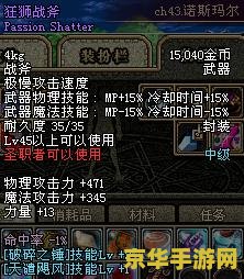 英雄联盟回放如何看装备