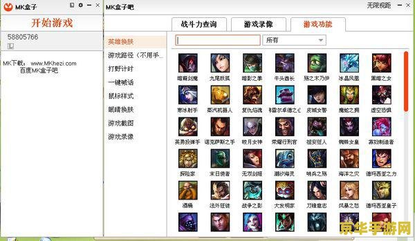 现在英雄联盟什么软件能用皮肤 英雄联盟：皮肤修改软件揭秘