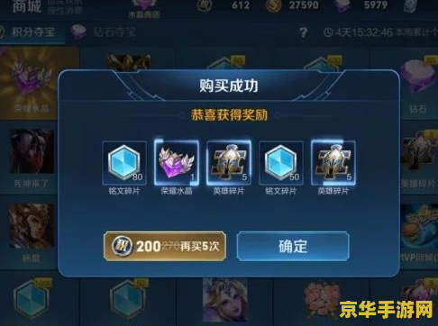 王者荣耀积分夺宝是多少满 王者荣耀积分夺宝机制详解