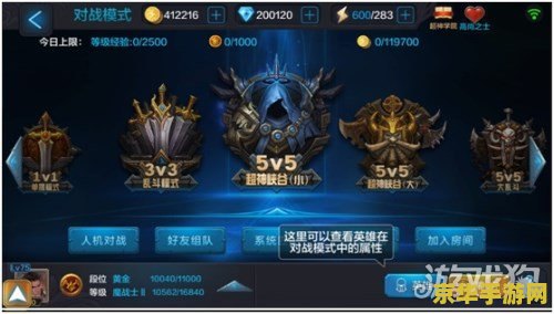 英雄联盟回放如何看装备