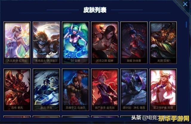 英雄联盟领皮肤小程序——探索游戏皮肤世界的便捷之门