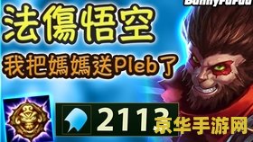 B站英雄联盟领皮肤活动：游戏乐趣与皮肤福利的完美结合