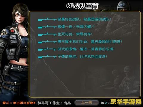 cf战队收人广告 火爆招募穿越火线（CF）战队诚邀您的加入！