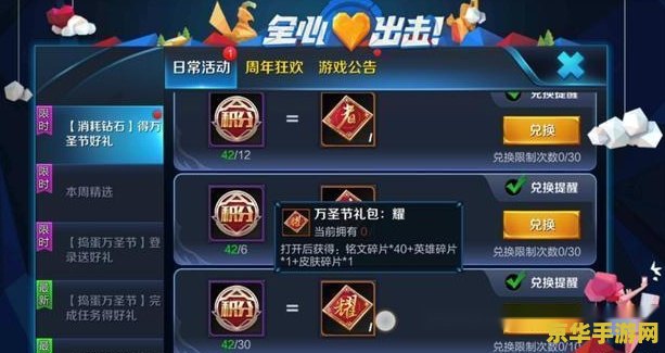 王者荣耀钻石夺宝多少天更新一次 王者荣耀钻石夺宝多久更新一次？