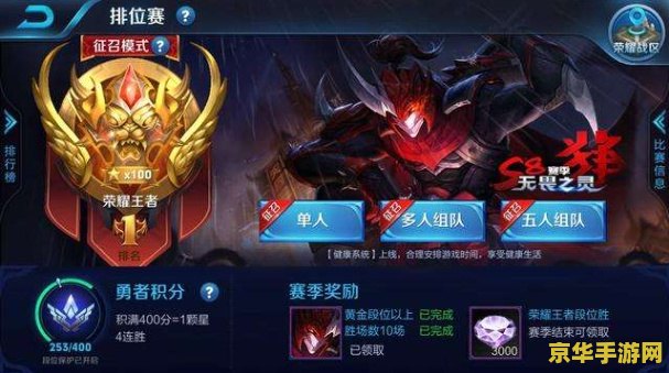 王者荣耀的最强王者有多少星