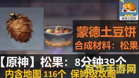 原神金苹果16个海螺 原神金苹果与海螺的秘密
