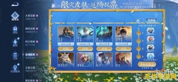 英雄联盟手游周年庆领皮肤活动：游戏发展历程、皮肤设计与领取方式