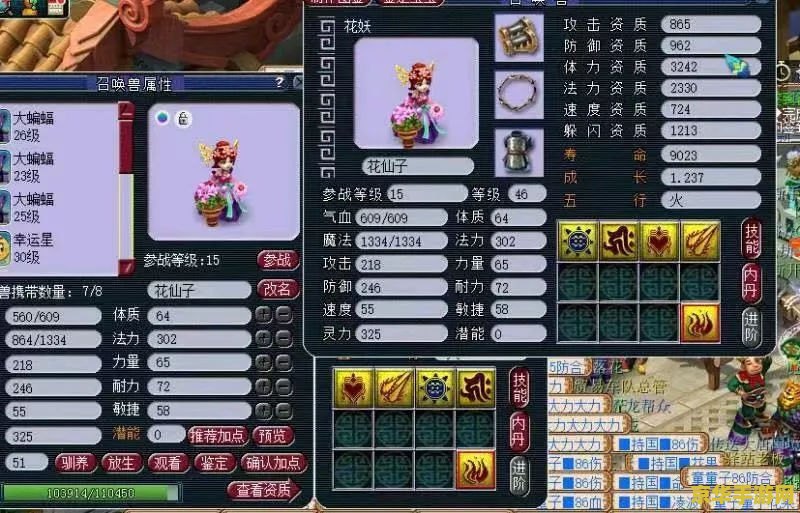 梦幻西游改名